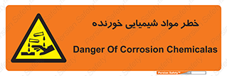 Corrosion , اسیدی , مایع , ماده , 