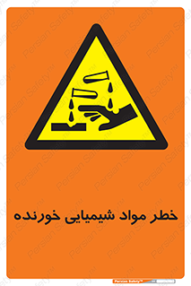 Corrosion , اسیدی , مایع , ماده , 