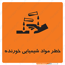 Corrosion , اسیدی , مایع , ماده , 