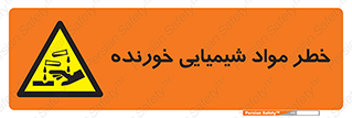Corrosion , اسیدی , مایع , ماده , 