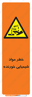 Corrosion , اسیدی , مایع , ماده , 