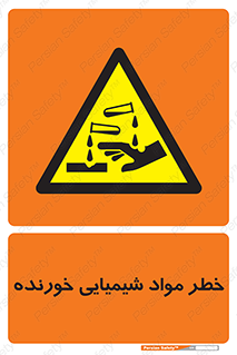 Corrosion , اسیدی , مایع , ماده , 