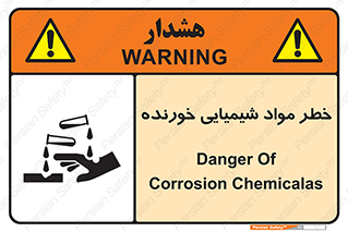 Corrosion , اسیدی , مایع , ماده , 