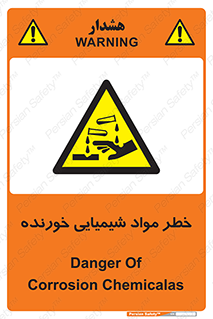 Corrosion , اسیدی , مایع , ماده , 
