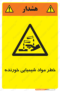 Corrosion , اسیدی , مایع , ماده , 