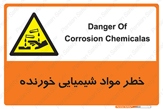 Corrosion , اسیدی , مایع , ماده , 