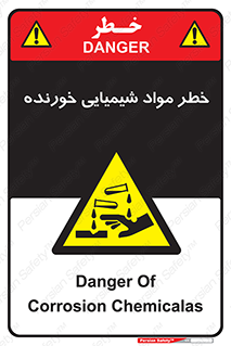 Corrosion , اسیدی , مایع , ماده , 