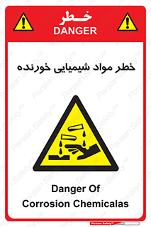 Corrosion , اسیدی , مایع , ماده , 
