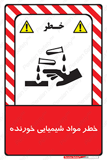 Corrosion , اسیدی , مایع , ماده , 