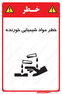 Corrosion , اسیدی , مایع , ماده , 