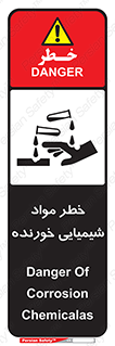 Corrosion , اسیدی , مایع , ماده , 