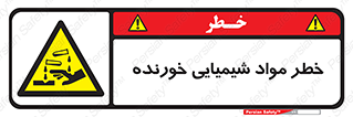 Corrosion , اسیدی , مایع , ماده , 