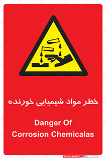 Corrosion , اسیدی , مایع , ماده , 