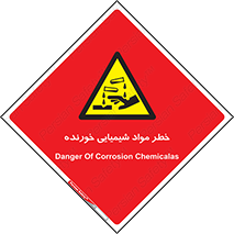 Corrosion , اسیدی , مایع , ماده , 