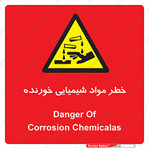 Corrosion , اسیدی , مایع , ماده , 