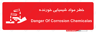 Corrosion , اسیدی , مایع , ماده , 