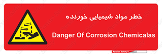 Corrosion , اسیدی , مایع , ماده , 
