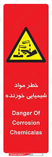 Corrosion , اسیدی , مایع , ماده , 