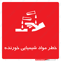 Corrosion , اسیدی , مایع , ماده , 