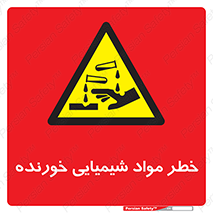 Corrosion , اسیدی , مایع , ماده , 
