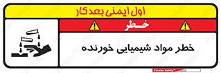 Corrosion , اسیدی , مایع , ماده , 