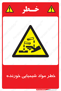Corrosion , اسیدی , مایع , ماده , 