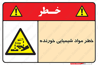 Corrosion , اسیدی , مایع , ماده , 