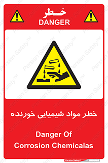 Corrosion , اسیدی , مایع , ماده , 