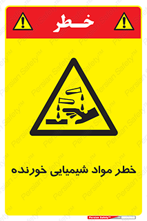 Corrosion , اسیدی , مایع , ماده , 