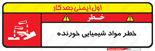Corrosion , اسیدی , مایع , ماده , 
