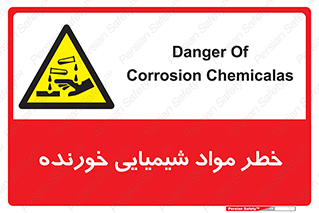 Corrosion , اسیدی , مایع , ماده , 