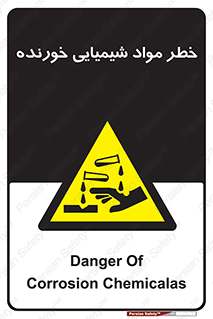 Corrosion , اسیدی , مایع , ماده , 