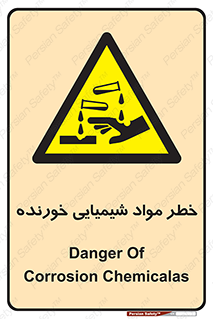 Corrosion , اسیدی , مایع , ماده , 