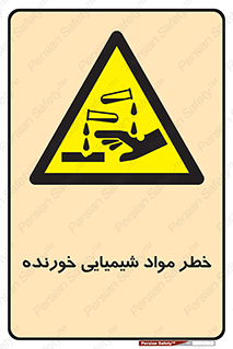 Corrosion , اسیدی , مایع , ماده , 