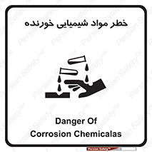 Corrosion , اسیدی , مایع , ماده , 