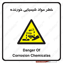 Corrosion , اسیدی , مایع , ماده , 