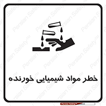 Corrosion , اسیدی , مایع , ماده , 