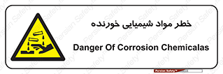 Corrosion , اسیدی , مایع , ماده , 