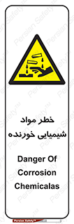 Corrosion , اسیدی , مایع , ماده , 