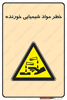 Corrosion , اسیدی , مایع , ماده , 