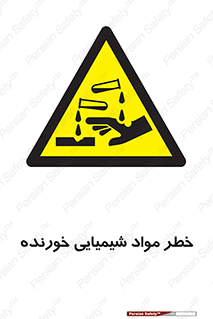 Corrosion , اسیدی , مایع , ماده , 