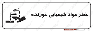 Corrosion , اسیدی , مایع , ماده , 
