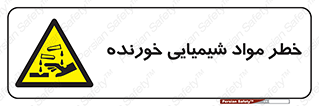 Corrosion , اسیدی , مایع , ماده , 