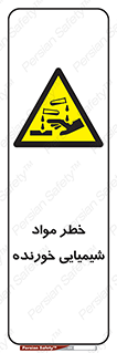 Corrosion , اسیدی , مایع , ماده , 
