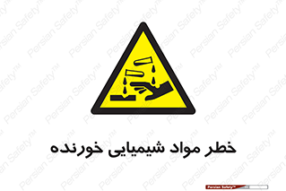 Corrosion , اسیدی , مایع , ماده , 