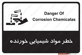 Corrosion , اسیدی , مایع , ماده , 