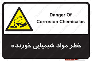 Corrosion , اسیدی , مایع , ماده , 