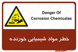 Corrosion , اسیدی , مایع , ماده , 