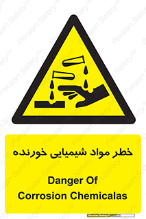 Corrosion , اسیدی , مایع , ماده , 
