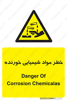 Corrosion , اسیدی , مایع , ماده , 